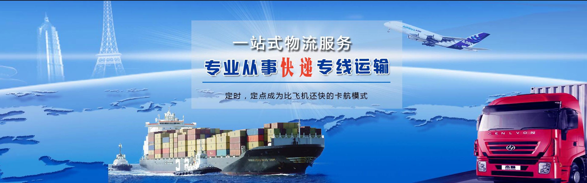 瑶海到葡萄牙物流公司-瑶海至葡萄牙物流专线-瑶海空运到葡萄牙-优时通物流有限公司