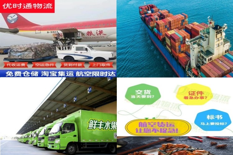瑶海到葡萄牙航空货运公司-瑶海到葡萄牙物流专线